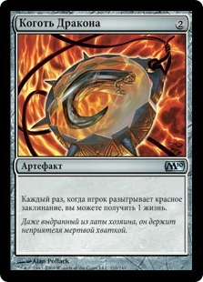 Dragon's Claw (rus)