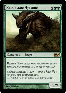 Kalonian Behemoth (rus)