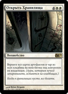 Open the Vaults (rus)