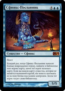Sphinx Ambassador (rus)
