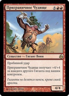Borderland Behemoth (rus)