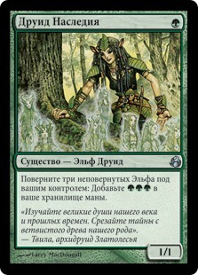 Heritage Druid (rus)