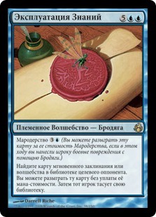 Knowledge Exploitation (rus)