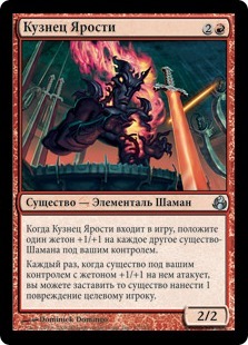 Rage Forger (rus)