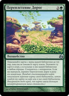 Recross the Paths (rus)