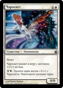 Shinewend (rus)