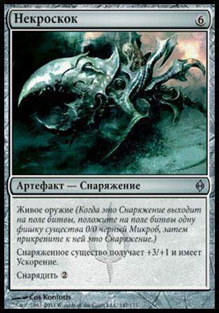 Necropouncer (rus)