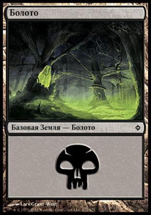 Swamp (#171) (rus)