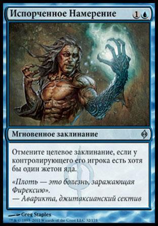 Corrupted Resolve (rus)