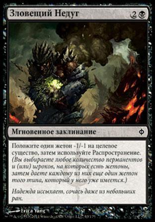 Grim Affliction (rus)