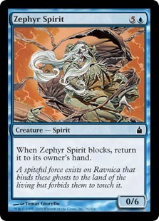Дух западного ветра (Zephyr Spirit)