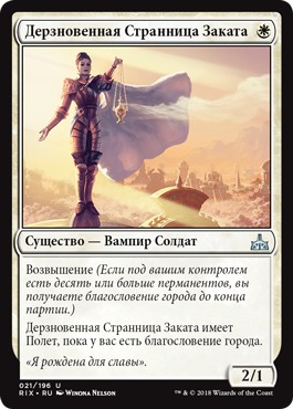 Skymarcher Aspirant (rus)