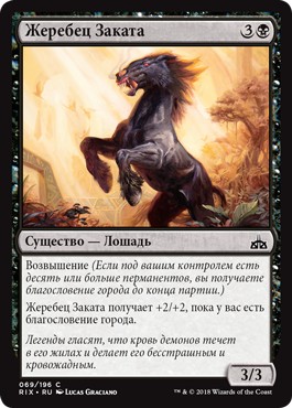 Dusk Charger (rus)