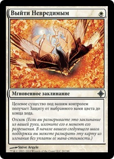 Emerge Unscathed (rus)