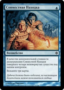 Shared Discovery (rus)