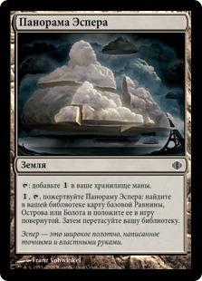 Esper Panorama (rus)