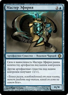Master of Etherium (rus)