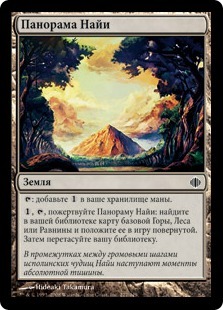 Naya Panorama (rus)
