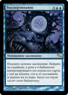 Counterbore (rus)