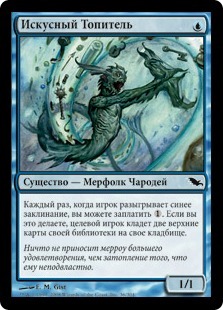Drowner Initiate (rus)