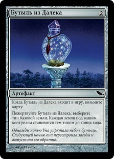 Elsewhere Flask (rus)
