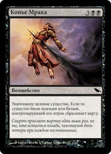 Gloomlance (rus)