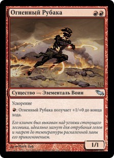 Pyre Charger (rus)