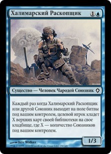 Halimar Excavator (rus)