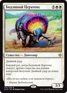 Goring Ceratops (rus)