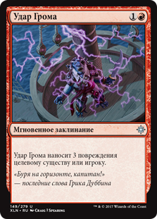 Lightning Strike (rus)