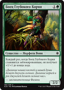 Deeproot Warrior (rus)