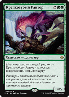 Ripjaw Raptor (rus)