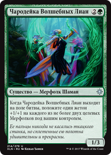 Vineshaper Mystic (rus)