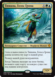 Tishana, Voice of Thunder (rus)