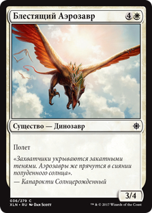 Shining Aerosaur (rus)