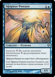 AEther Figment (rus)