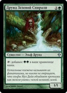 Greenweaver Druid (rus)
