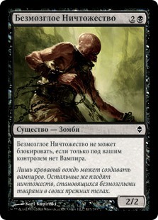 Mindless Null (rus)