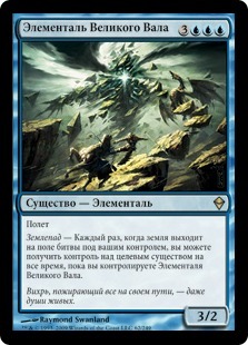 Roil Elemental (rus)