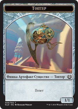 Thopter Token 1