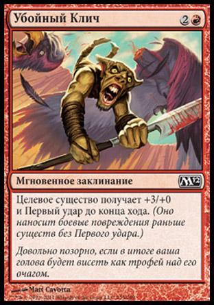 Slaughter Cry (rus)