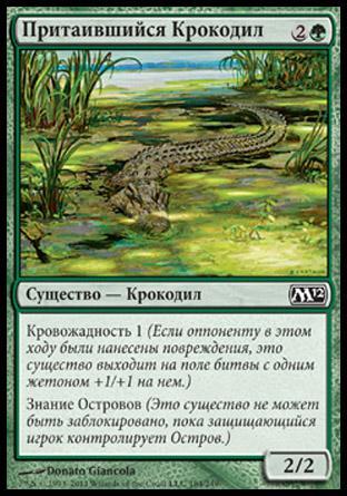 Lurking Crocodile (rus)
