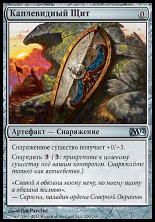 Kite Shield (rus)
