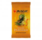Guilds of Ravnica Booster Pack (russian) 