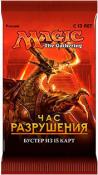 Hour of Devastation Booster Pack (russian) 