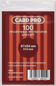 Card-Pro Clear sleeves