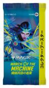 March of the Machine Collector Booster Pack (japanese)