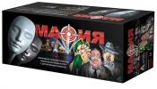Mafia the card game with Masks