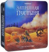 Forbidden Desert (Russian)