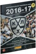 Альбом для наклеек Panini Хоккей КХЛ сезон 2016-2017